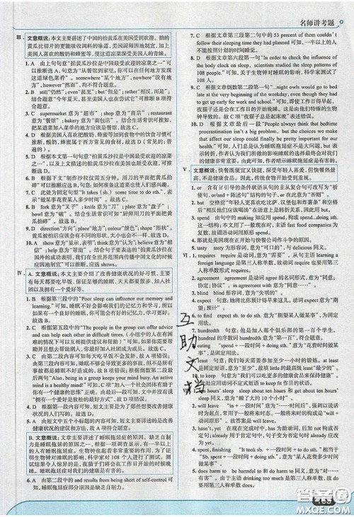 2020春走进中考考场九年级下册英语外研版答案 2020春走进中考考场九年级下册英语外研版答案