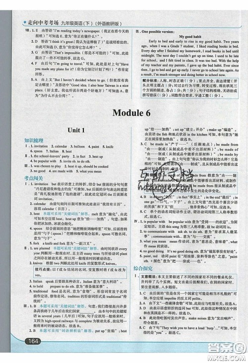 2020春走进中考考场九年级下册英语外研版答案 2020春走进中考考场九年级下册英语外研版答案