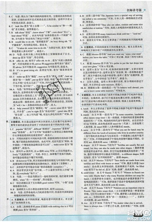 2020春走进中考考场九年级下册英语外研版答案 2020春走进中考考场九年级下册英语外研版答案