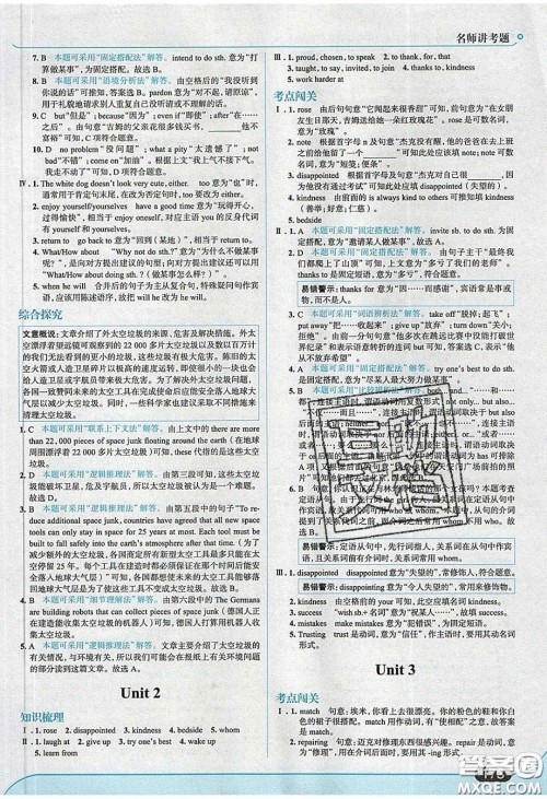 2020春走进中考考场九年级下册英语外研版答案