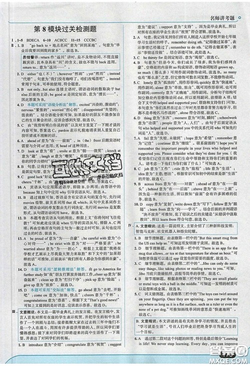 2020春走进中考考场九年级下册英语外研版答案 2020春走进中考考场九年级下册英语外研版答案