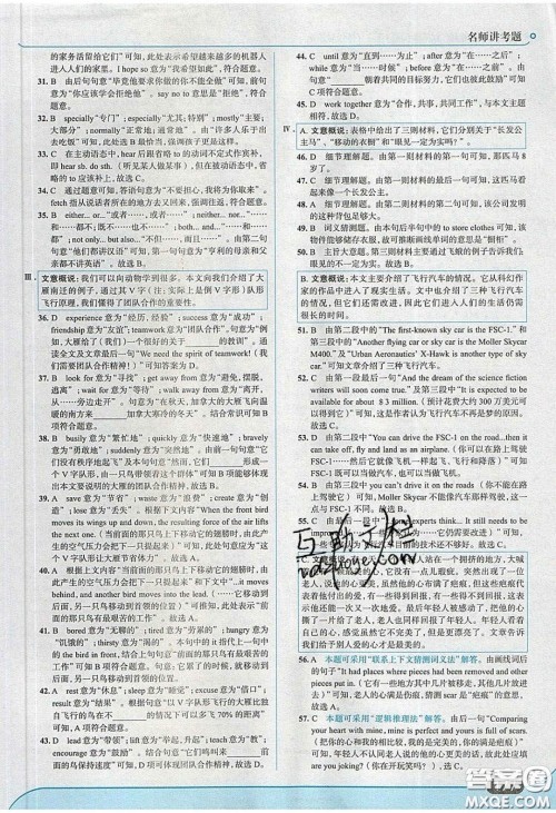 2020春走进中考考场九年级下册英语外研版答案 2020春走进中考考场九年级下册英语外研版答案