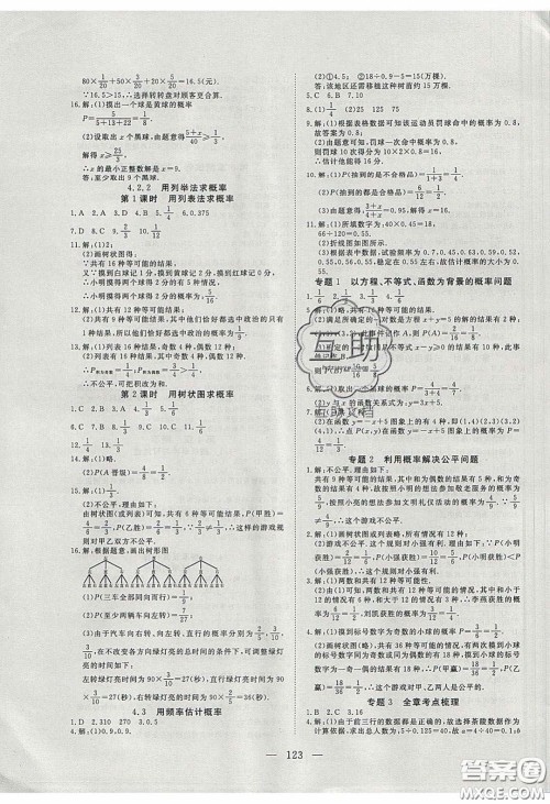 2020年351高效课堂导学案九年级数学下册湘教版答案 2020年351高效课堂导学案九年级数学下册湘教版答案