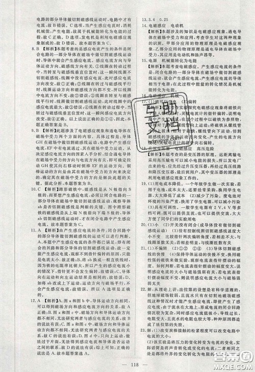 351高效课堂导学案2020年九年级物理下册沪科版答案 351高效课堂导学案2020年九年级物理下册沪科版答案