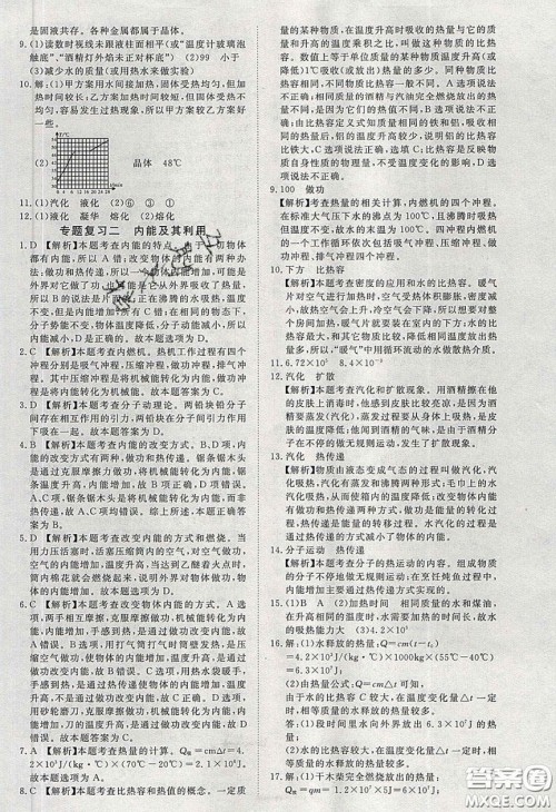 351高效课堂导学案2020年九年级物理下册沪科版答案 351高效课堂导学案2020年九年级物理下册沪科版答案