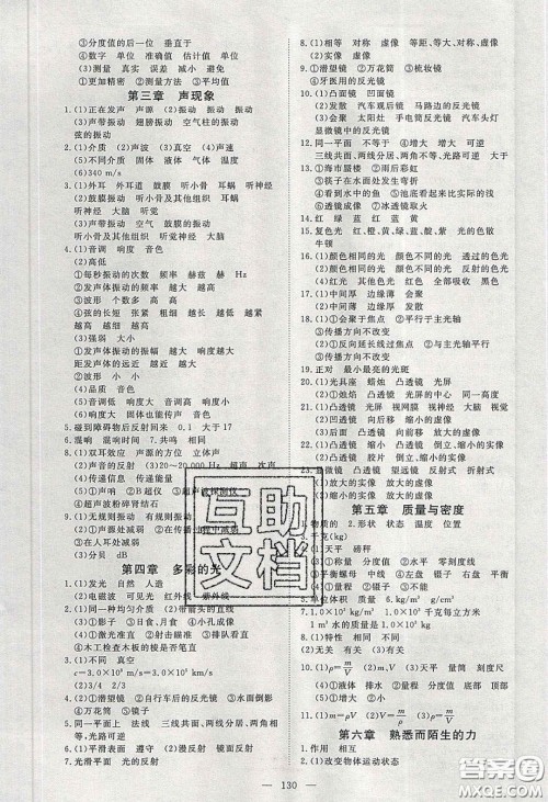 351高效课堂导学案2020年九年级物理下册沪科版答案 351高效课堂导学案2020年九年级物理下册沪科版答案