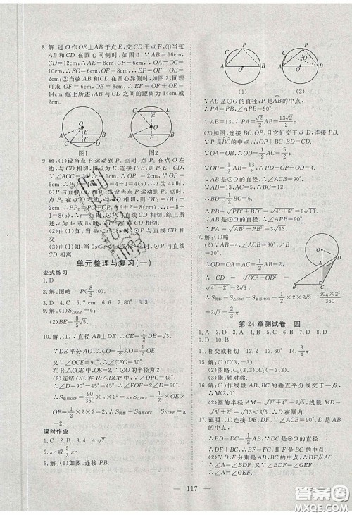 2020年351高效课堂导学案九年级数学下册沪科版答案 2020年351高效课堂导学案九年级数学下册沪科版答案