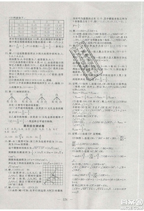 2020年351高效课堂导学案九年级数学下册沪科版答案 2020年351高效课堂导学案九年级数学下册沪科版答案