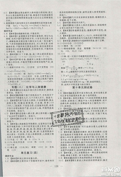 2020年351高效课堂导学案九年级化学下册鲁教版答案 2020年351高效课堂导学案九年级化学下册鲁教版答案