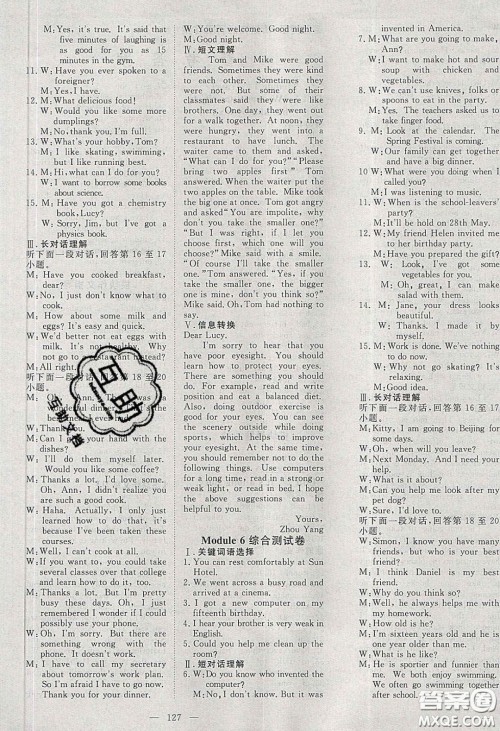 2020年351高效课堂导学案九年级英语下册外研版答案