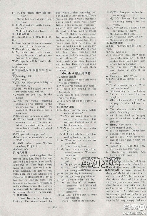 2020年351高效课堂导学案九年级英语下册外研版答案