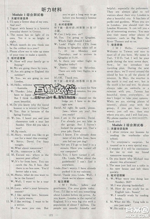 2020年351高效课堂导学案九年级英语下册外研版答案