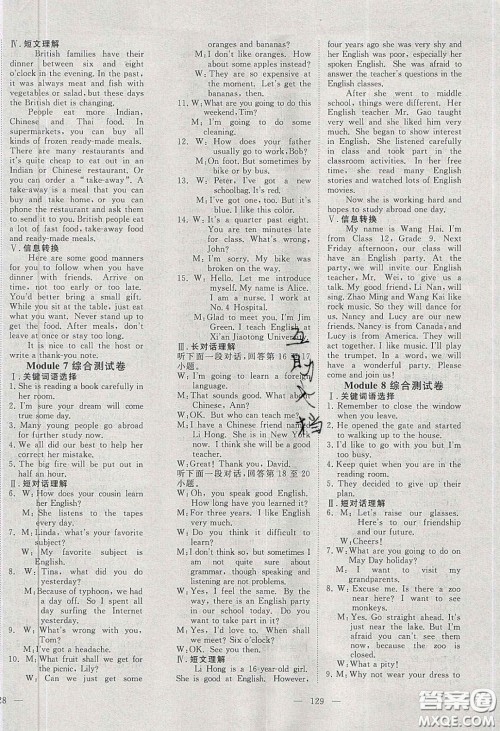 2020年351高效课堂导学案九年级英语下册外研版答案