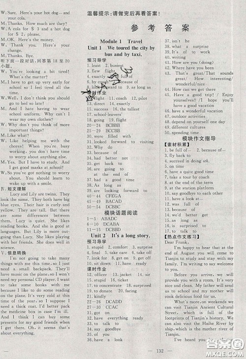 2020年351高效课堂导学案九年级英语下册外研版答案