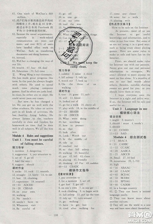 2020年351高效课堂导学案九年级英语下册外研版答案