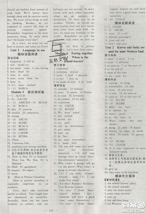 2020年351高效课堂导学案九年级英语下册外研版答案 2020年351高效课堂导学案九年级英语下册外研版答案