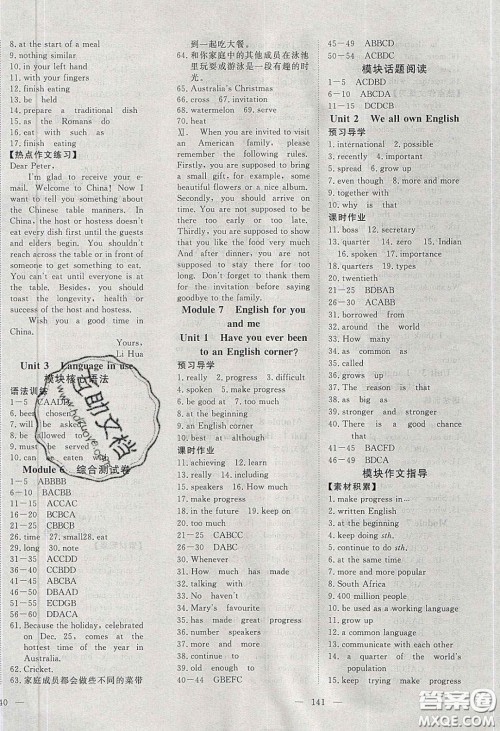 2020年351高效课堂导学案九年级英语下册外研版答案