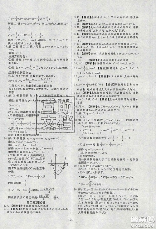 2020年351高效课堂导学案九年级数学下册北师大版答案 2020年351高效课堂导学案九年级数学下册北师大版答案