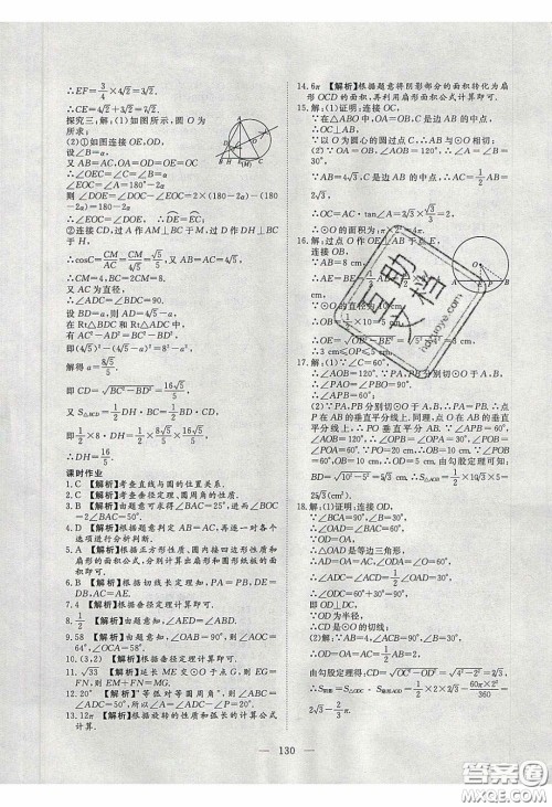 2020年351高效课堂导学案九年级数学下册北师大版答案 2020年351高效课堂导学案九年级数学下册北师大版答案