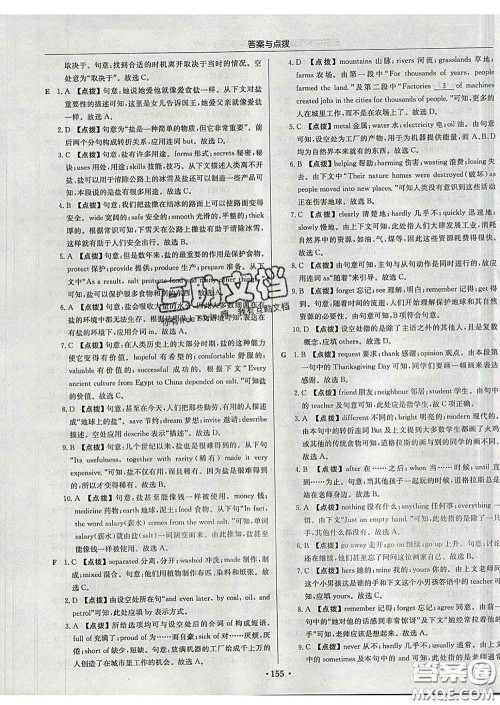 龙门书局2020新版启东中学作业本九年级英语下册外研版答案 龙门书局2020新版启东中学作业本九年级英语下册外研版答案