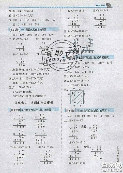 2020新版1加1轻巧夺冠优化训练三年级数学下册青岛版答案 2020新版1加1轻巧夺冠优化训练三年级数学下册青岛版答案