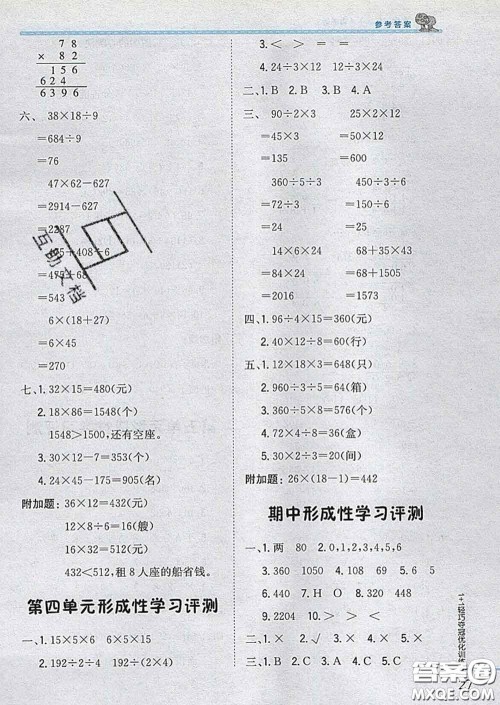 2020新版1加1轻巧夺冠优化训练三年级数学下册青岛版答案 2020新版1加1轻巧夺冠优化训练三年级数学下册青岛版答案
