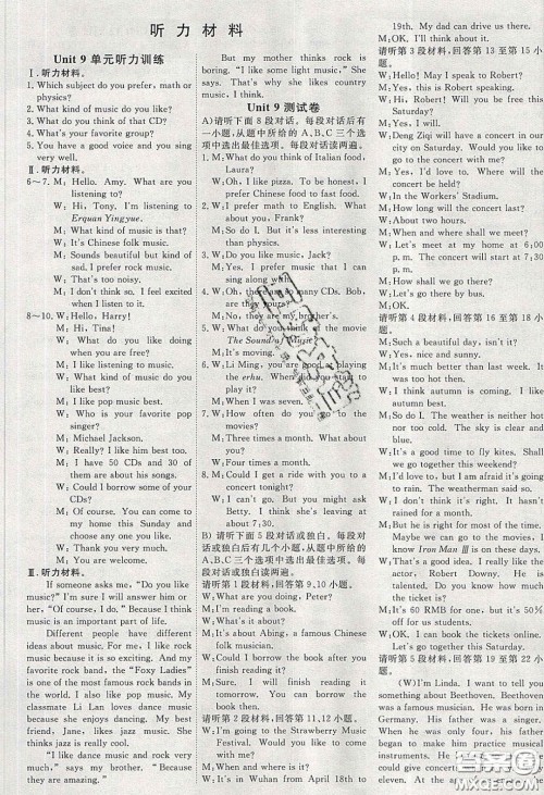 湖北科学技术出版社2020年351高效课堂导学案九年级英语下册人教版答案 湖北科学技术出版社2020年351高效课堂导学案九年级英语下册人教版答案