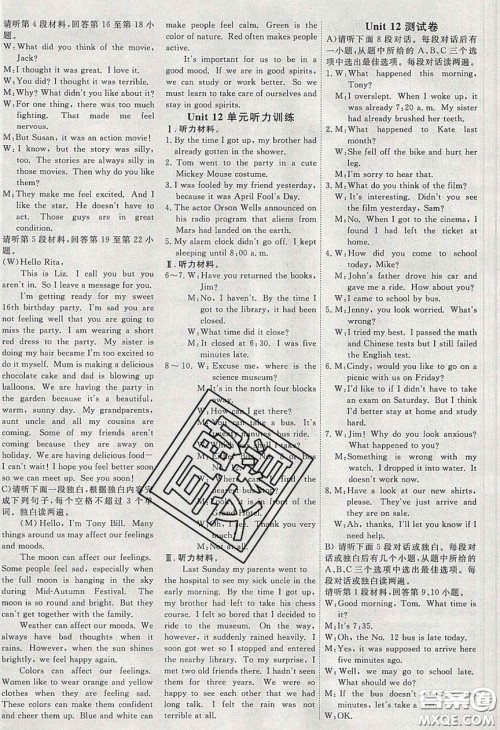 湖北科学技术出版社2020年351高效课堂导学案九年级英语下册人教版答案 湖北科学技术出版社2020年351高效课堂导学案九年级英语下册人教版答案