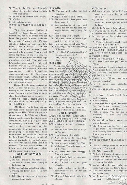 湖北科学技术出版社2020年351高效课堂导学案九年级英语下册人教版答案 湖北科学技术出版社2020年351高效课堂导学案九年级英语下册人教版答案