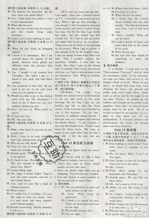 湖北科学技术出版社2020年351高效课堂导学案九年级英语下册人教版答案 湖北科学技术出版社2020年351高效课堂导学案九年级英语下册人教版答案