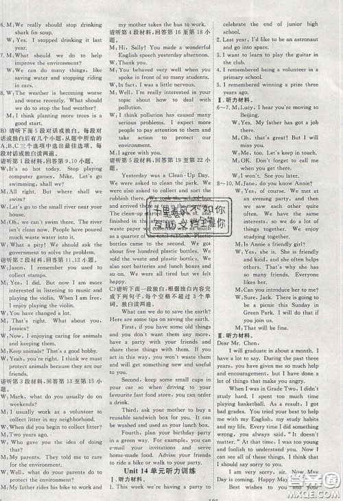 湖北科学技术出版社2020年351高效课堂导学案九年级英语下册人教版答案 湖北科学技术出版社2020年351高效课堂导学案九年级英语下册人教版答案