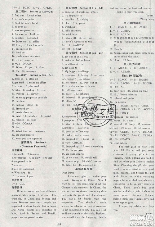 湖北科学技术出版社2020年351高效课堂导学案九年级英语下册人教版答案 湖北科学技术出版社2020年351高效课堂导学案九年级英语下册人教版答案