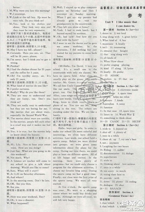 湖北科学技术出版社2020年351高效课堂导学案九年级英语下册人教版答案 湖北科学技术出版社2020年351高效课堂导学案九年级英语下册人教版答案