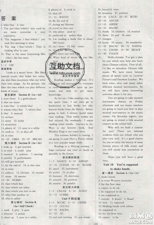 湖北科学技术出版社2020年351高效课堂导学案九年级英语下册人教版答案 湖北科学技术出版社2020年351高效课堂导学案九年级英语下册人教版答案