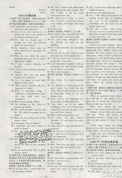 湖北科学技术出版社2020年351高效课堂导学案九年级英语下册人教版答案 湖北科学技术出版社2020年351高效课堂导学案九年级英语下册人教版答案