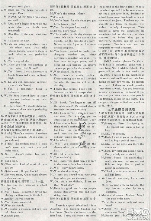 湖北科学技术出版社2020年351高效课堂导学案九年级英语下册人教版答案 湖北科学技术出版社2020年351高效课堂导学案九年级英语下册人教版答案