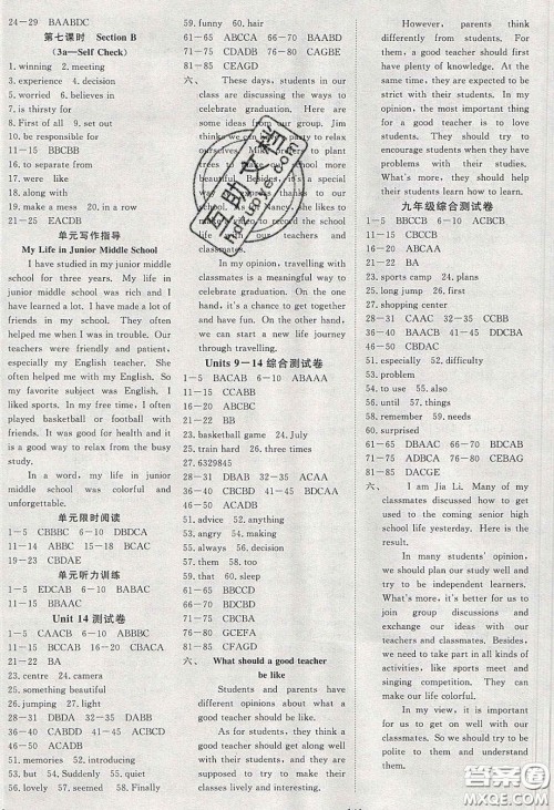 湖北科学技术出版社2020年351高效课堂导学案九年级英语下册人教版答案 湖北科学技术出版社2020年351高效课堂导学案九年级英语下册人教版答案