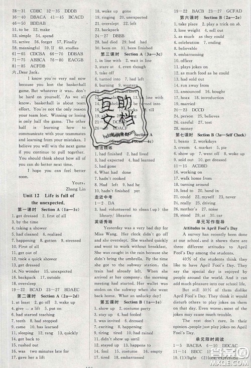 湖北科学技术出版社2020年351高效课堂导学案九年级英语下册人教版答案 湖北科学技术出版社2020年351高效课堂导学案九年级英语下册人教版答案