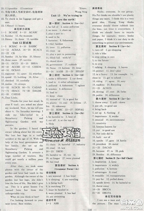 湖北科学技术出版社2020年351高效课堂导学案九年级英语下册人教版答案 湖北科学技术出版社2020年351高效课堂导学案九年级英语下册人教版答案