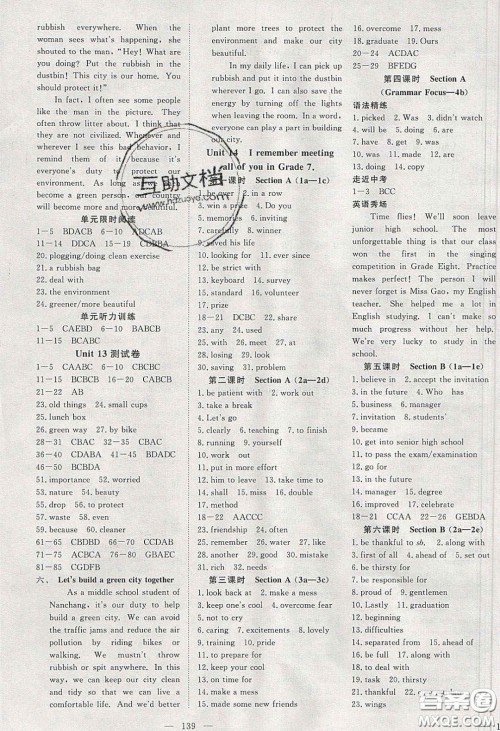 湖北科学技术出版社2020年351高效课堂导学案九年级英语下册人教版答案 湖北科学技术出版社2020年351高效课堂导学案九年级英语下册人教版答案