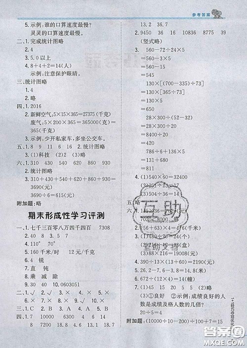 2020新版1加1轻巧夺冠优化训练三年级数学下册青岛版五四制答案 2020新版1加1轻巧夺冠优化训练三年级数学下册青岛版五四制答案