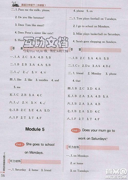 2020新版1加1轻巧夺冠优化训练三年级英语下册外研版答案 2020新版1加1轻巧夺冠优化训练三年级英语下册外研版答案