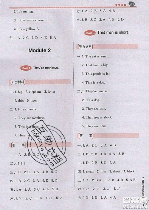 2020新版1加1轻巧夺冠优化训练三年级英语下册外研版答案 2020新版1加1轻巧夺冠优化训练三年级英语下册外研版答案