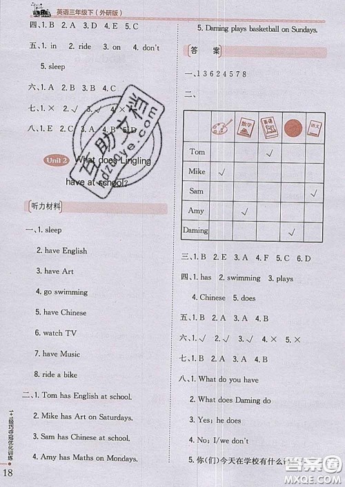 2020新版1加1轻巧夺冠优化训练三年级英语下册外研版答案 2020新版1加1轻巧夺冠优化训练三年级英语下册外研版答案