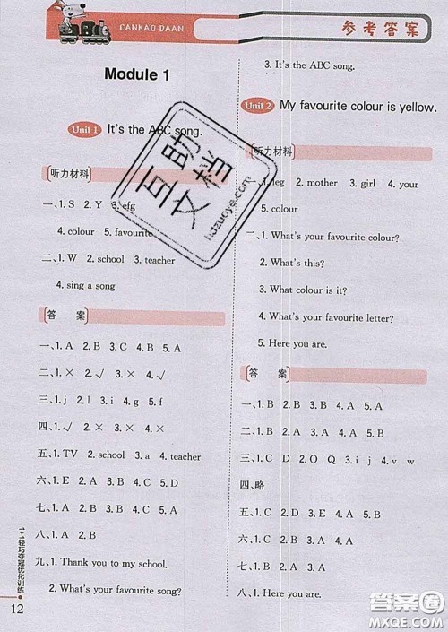 2020新版1加1轻巧夺冠优化训练三年级英语下册外研版答案 2020新版1加1轻巧夺冠优化训练三年级英语下册外研版答案