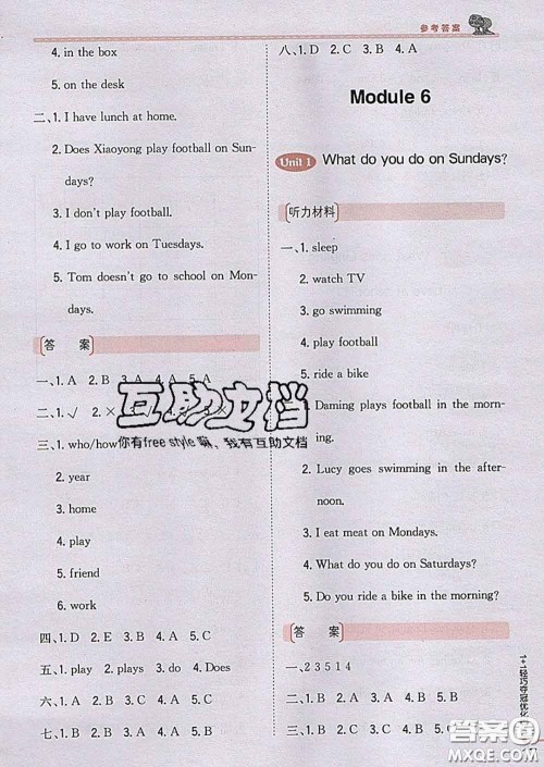 2020新版1加1轻巧夺冠优化训练三年级英语下册外研版答案 2020新版1加1轻巧夺冠优化训练三年级英语下册外研版答案