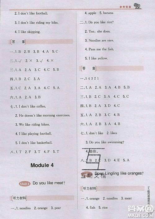 2020新版1加1轻巧夺冠优化训练三年级英语下册外研版答案 2020新版1加1轻巧夺冠优化训练三年级英语下册外研版答案