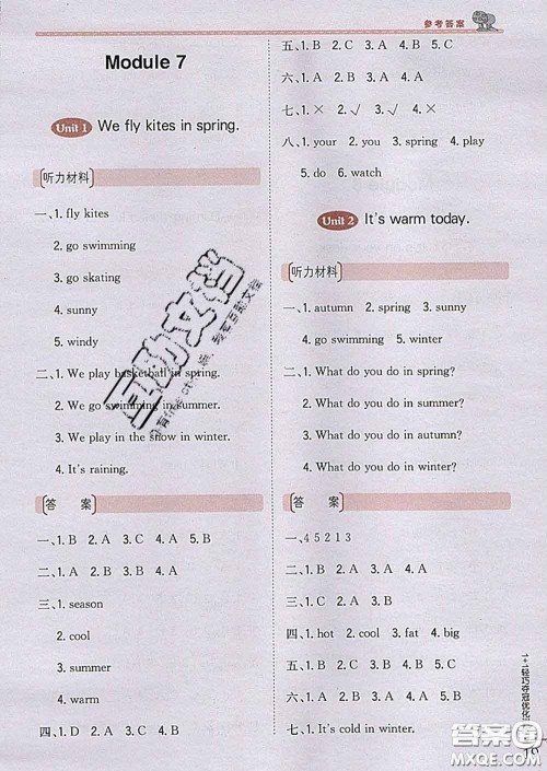 2020新版1加1轻巧夺冠优化训练三年级英语下册外研版答案 2020新版1加1轻巧夺冠优化训练三年级英语下册外研版答案