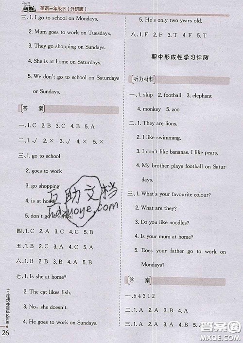 2020新版1加1轻巧夺冠优化训练三年级英语下册外研版答案 2020新版1加1轻巧夺冠优化训练三年级英语下册外研版答案