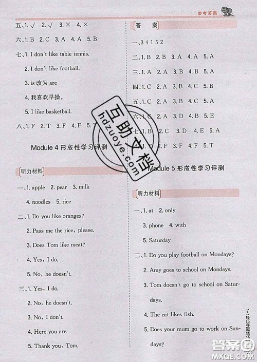 2020新版1加1轻巧夺冠优化训练三年级英语下册外研版答案 2020新版1加1轻巧夺冠优化训练三年级英语下册外研版答案